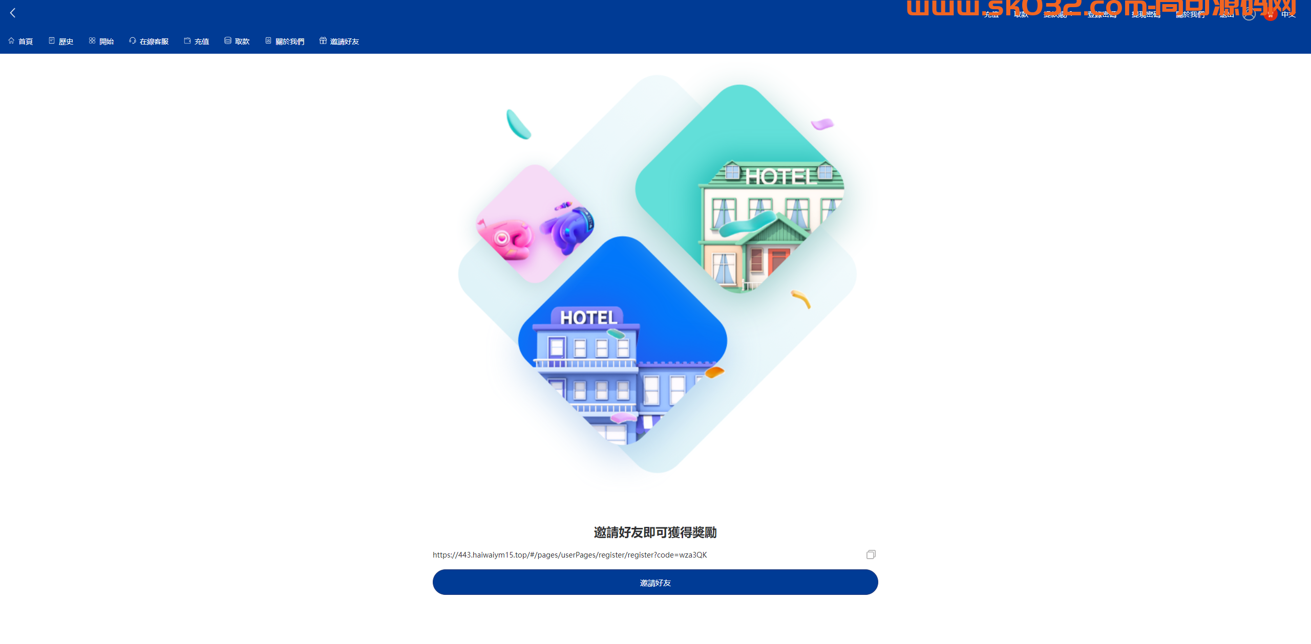 越南uniapp多语言海外酒店抢单刷单源码/酒店抢单连单卡单/PC手机自适应插图9