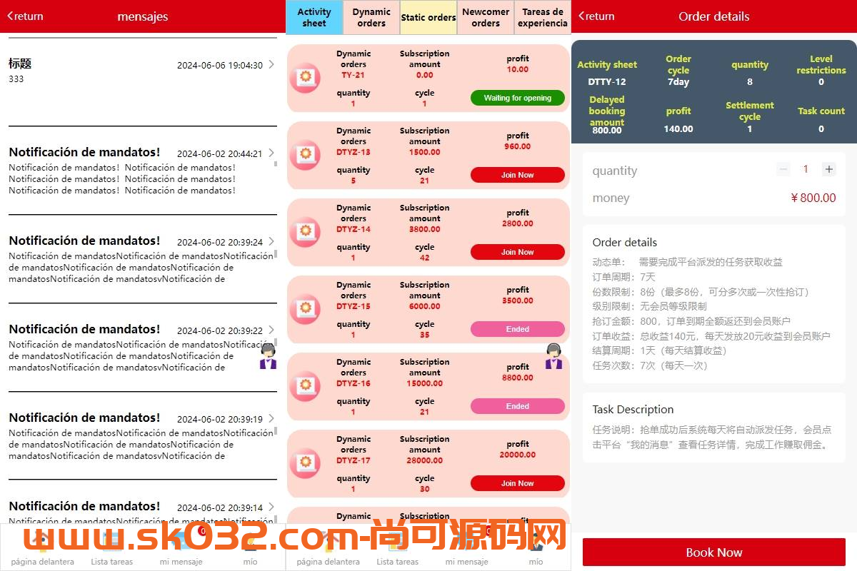 多语言投资理财系统/投资众筹系统/三级分销插图1