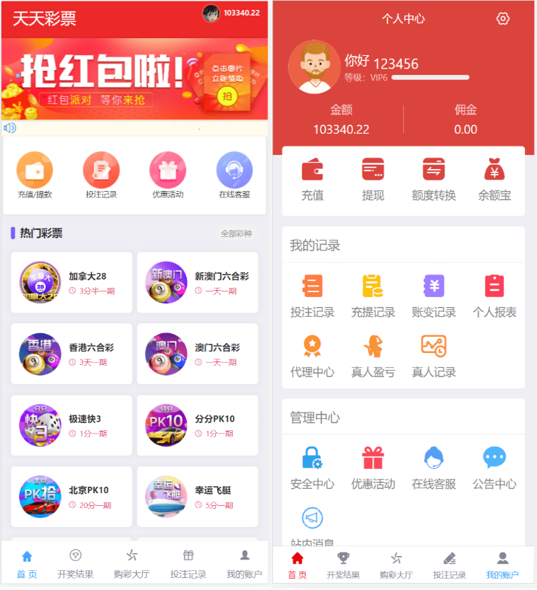 大富二开UI双玩法天天娱乐/番摊玩法/USDT支付/采集已修复/带搭建教程插图