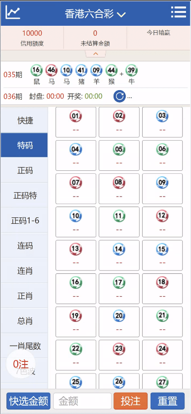 三合一六合彩信用盘源码/代码无加密/带搭建教程插图1