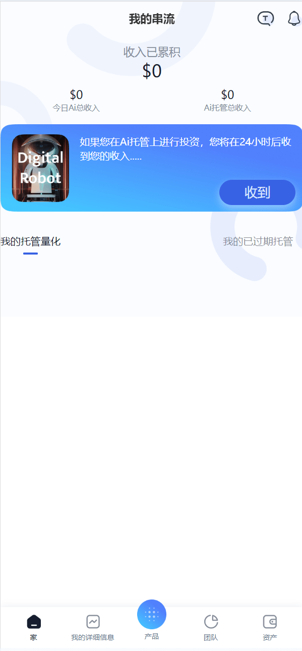 最新海外虚拟币托管量化交易所源码插图1