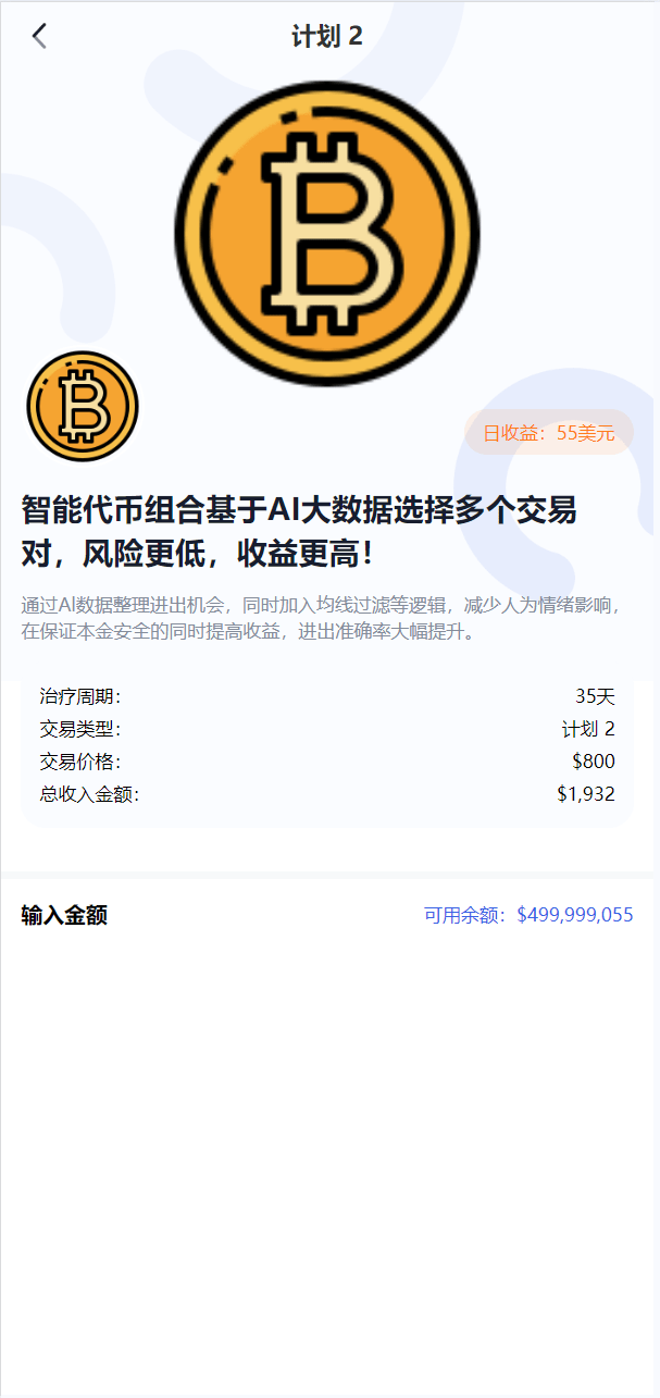 最新海外虚拟币托管量化交易所源码插图6