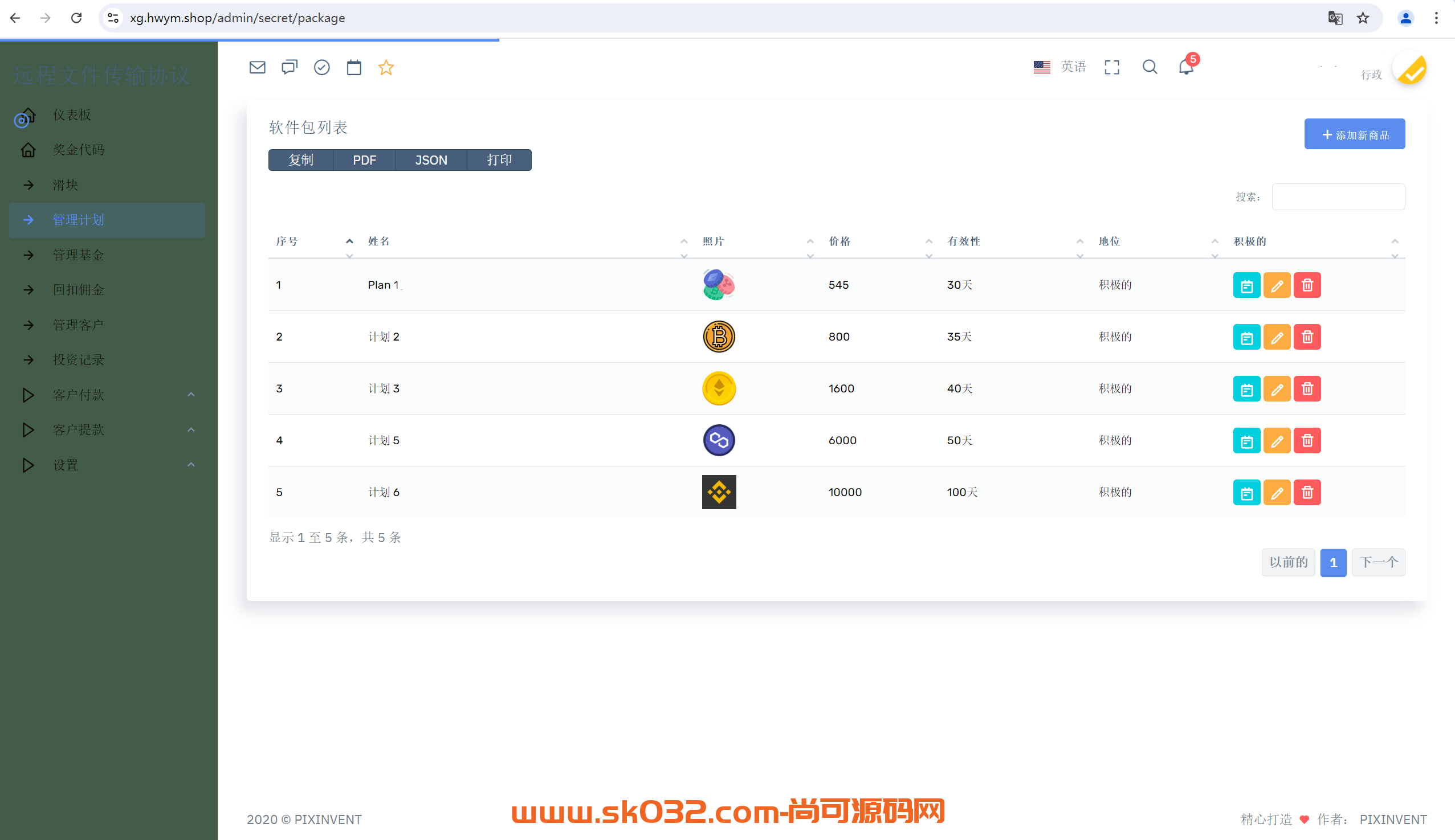 最新海外虚拟币托管量化交易所源码插图9