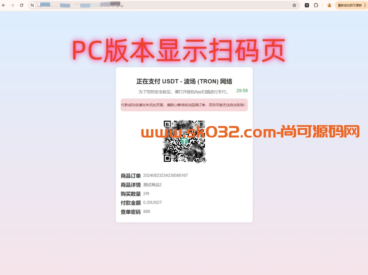 2024年8月更新：最新红盟商城发卡网盗u秒u，支持多个主流钱包，电报机器人授权通知，后台多菜单配置插图8