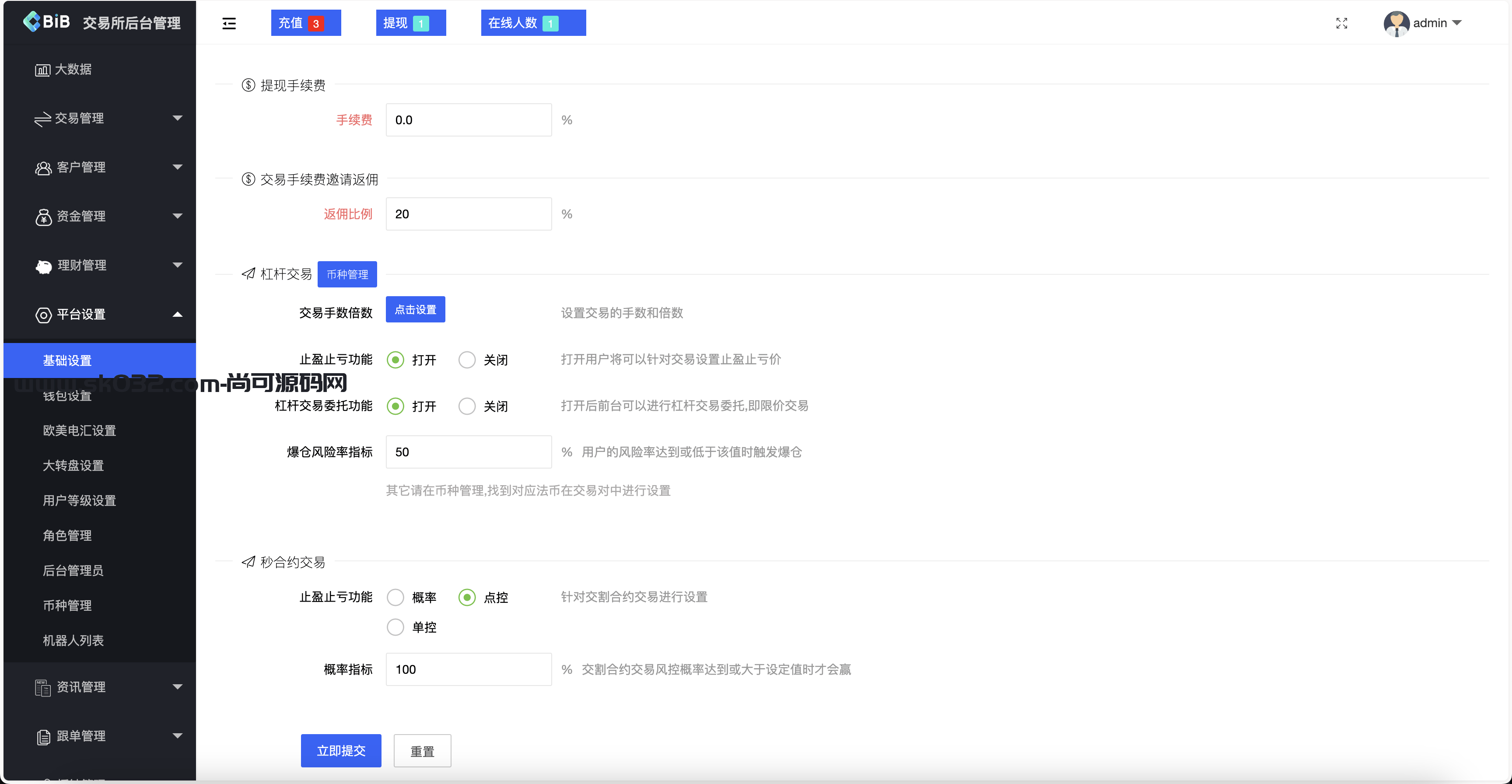 最新多语言MyOkex海外交易所源码/币币交易+秒合约+永续合约+闪兑+k线插针+C2C交易+挖矿锁仓+币币申购/前端uniapp纯源码+后端php插图4