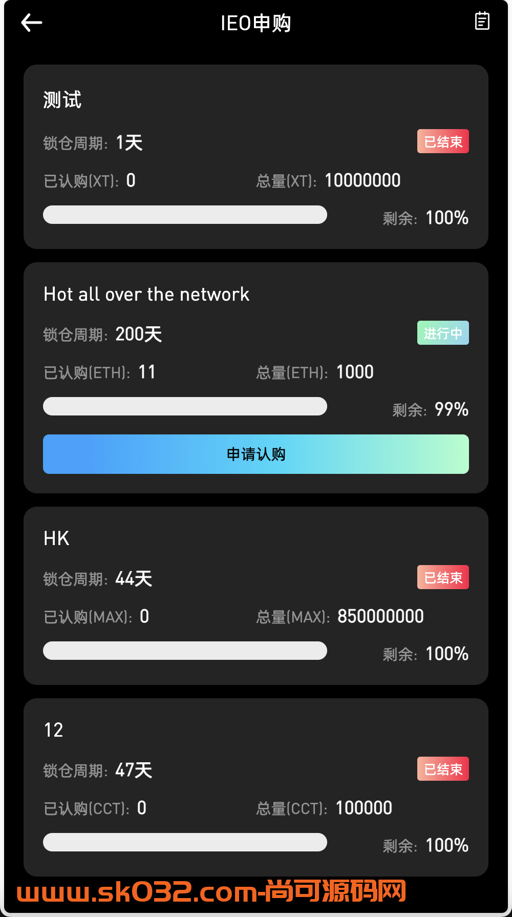 最新多语言MyOkex海外交易所源码/币币交易+秒合约+永续合约+闪兑+k线插针+C2C交易+挖矿锁仓+币币申购/前端uniapp纯源码+后端php插图5