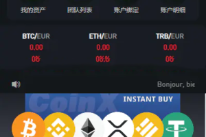 多语言虚拟币外汇OTC承兑系统