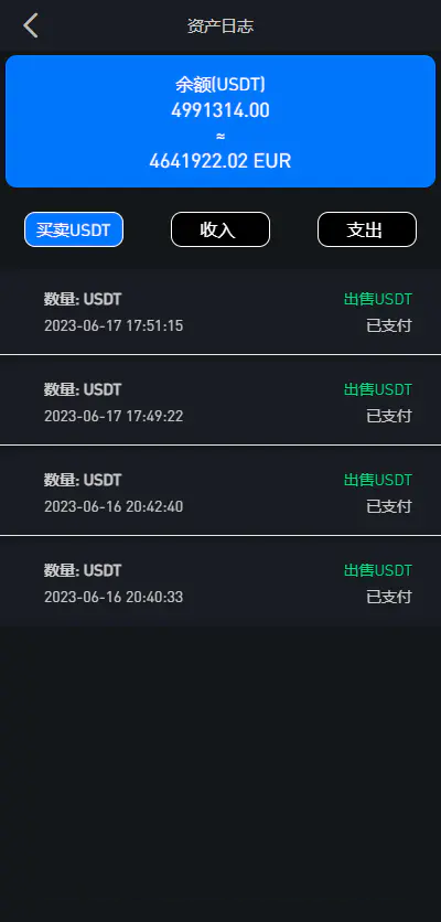多语言虚拟币外汇OTC承兑系统插图1
