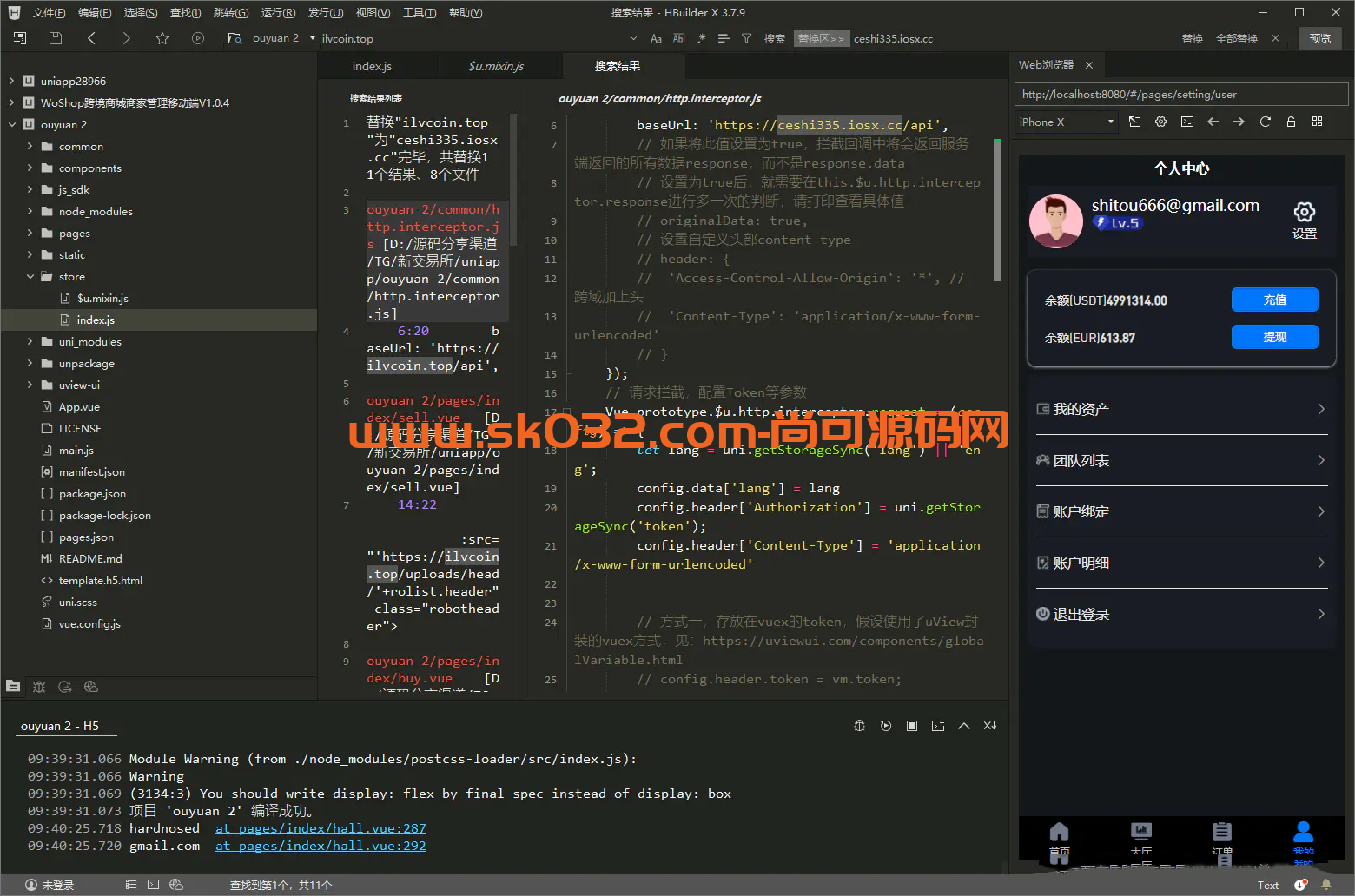 多语言虚拟币外汇OTC承兑系统插图13