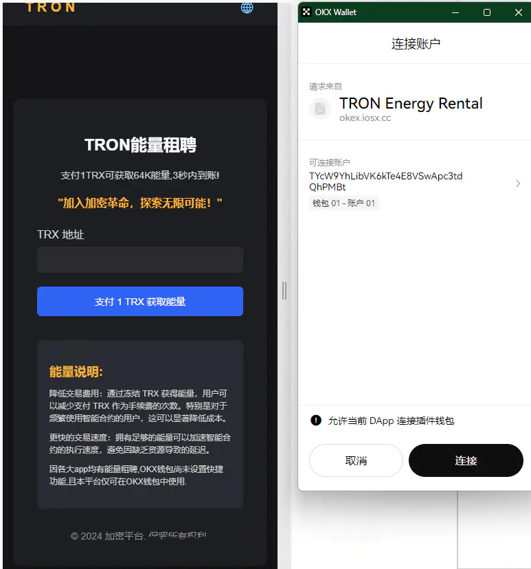 okex欧易无提示dapp调起欧易代码插图1