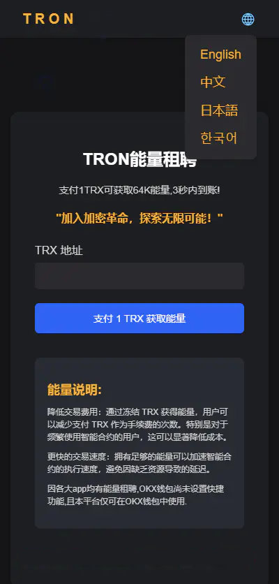 okex欧易无提示dapp调起欧易代码插图2