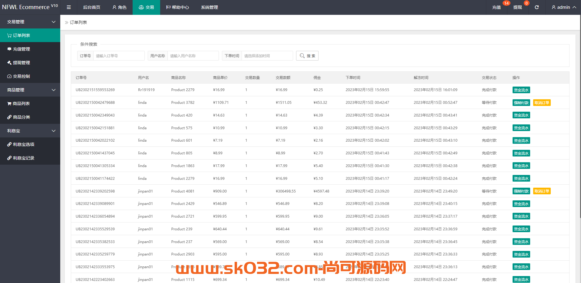 一套全新UI多语言抢单刷单系统/卡单连单/订单自动匹配系统插图7