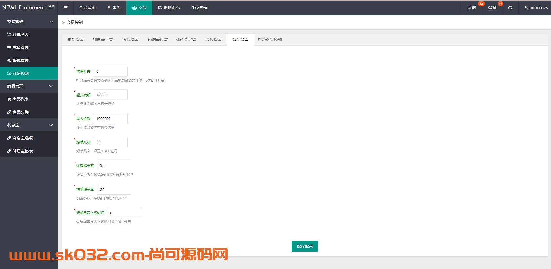 一套全新UI多语言抢单刷单系统/卡单连单/订单自动匹配系统插图8