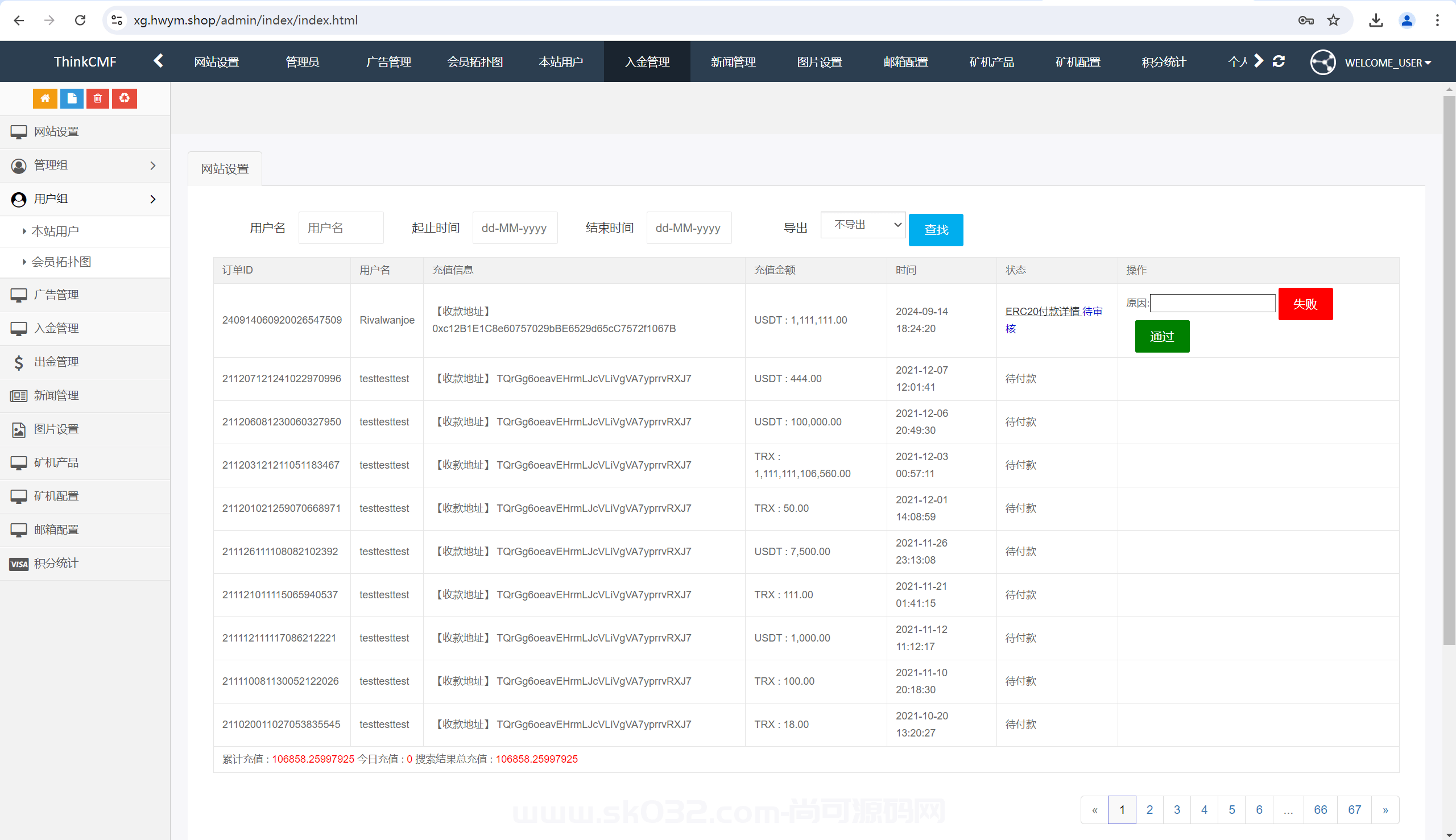 TRX虚拟币矿机区块链矿机交易系统+4国语言+usdt充值+搭建视频教程插图3