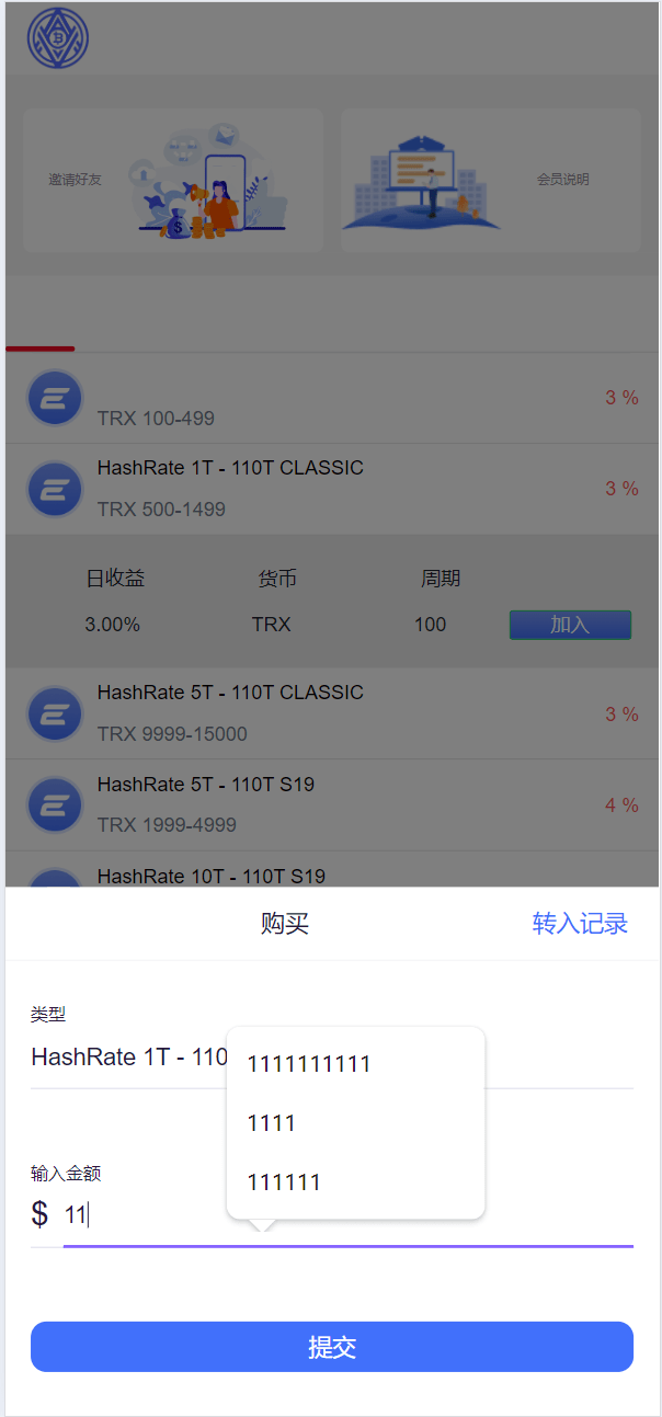 TRX虚拟币矿机区块链矿机交易系统+4国语言+usdt充值+搭建视频教程插图8