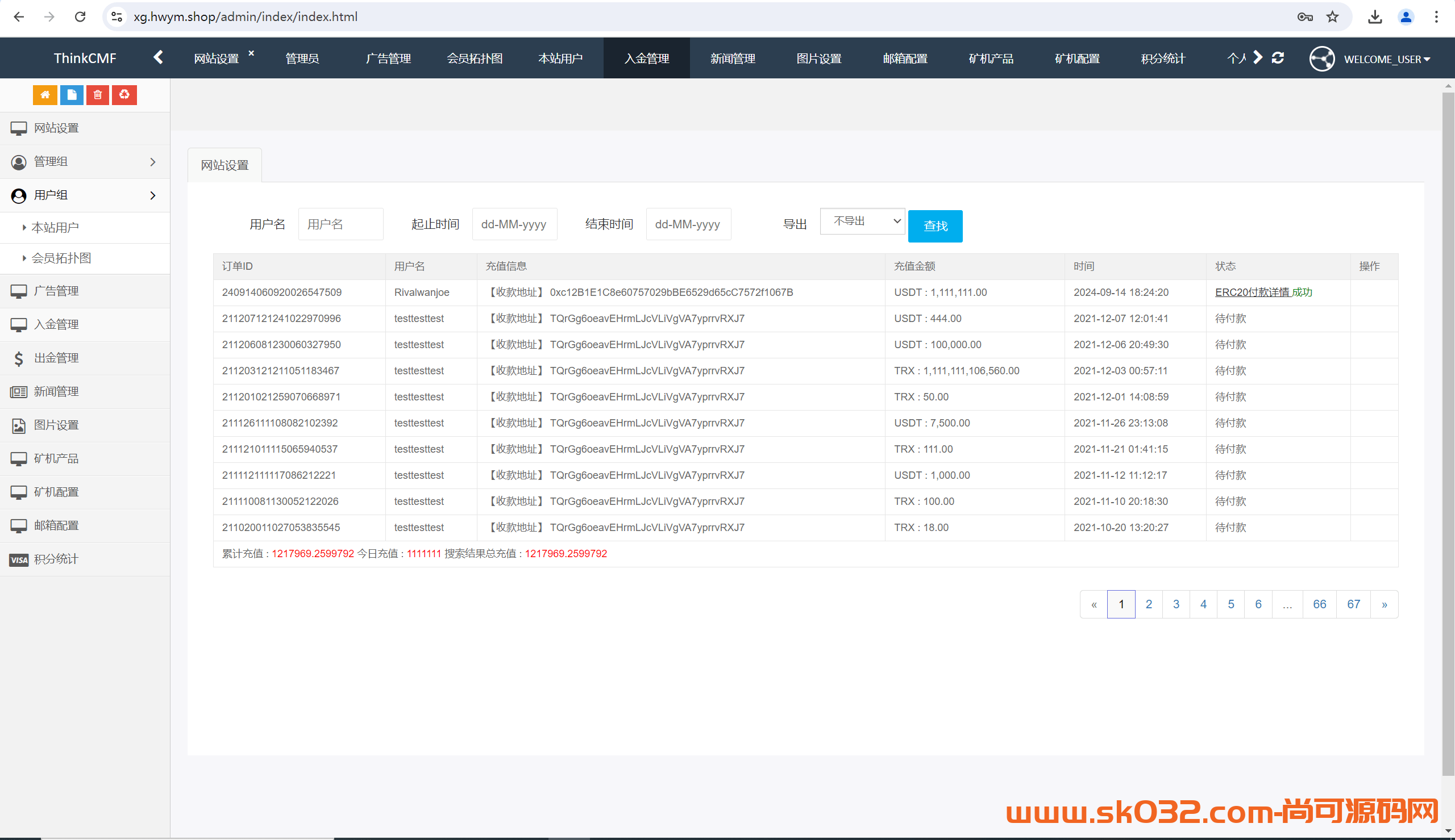 TRX虚拟币矿机区块链矿机交易系统+4国语言+usdt充值+搭建视频教程插图