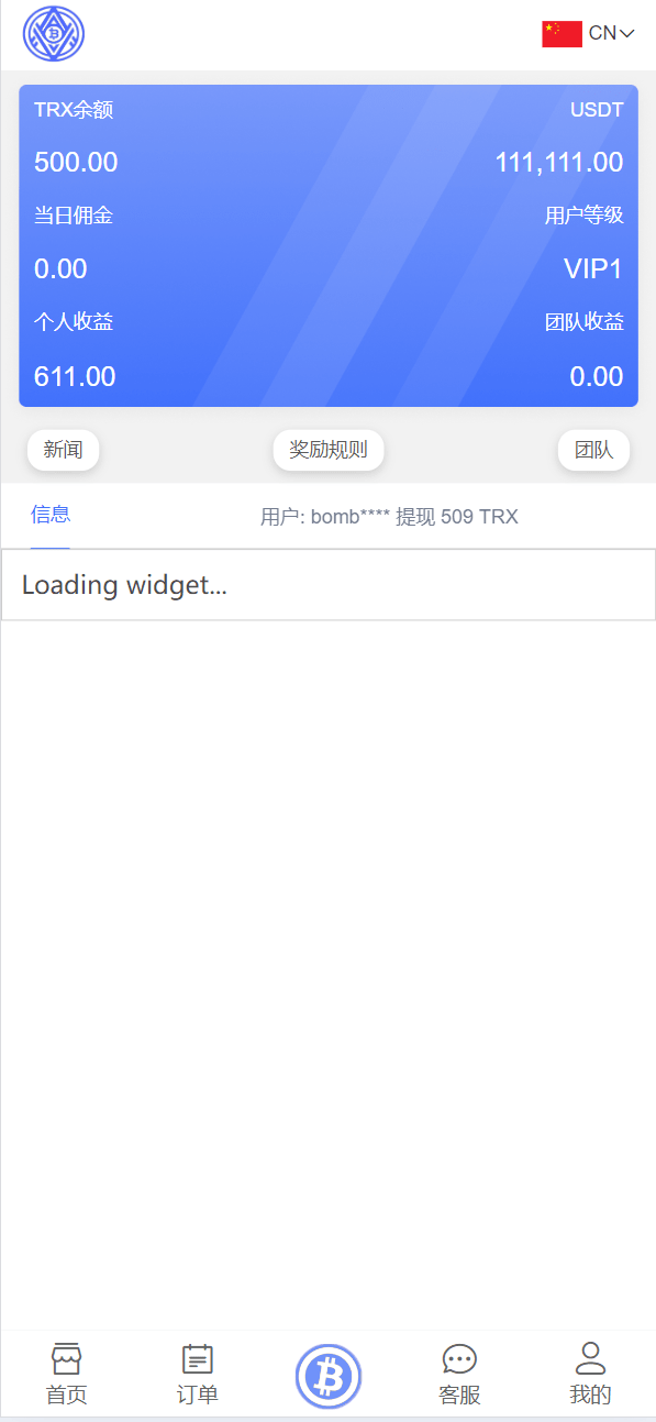 TRX虚拟币矿机区块链矿机交易系统+4国语言+usdt充值+搭建视频教程插图18