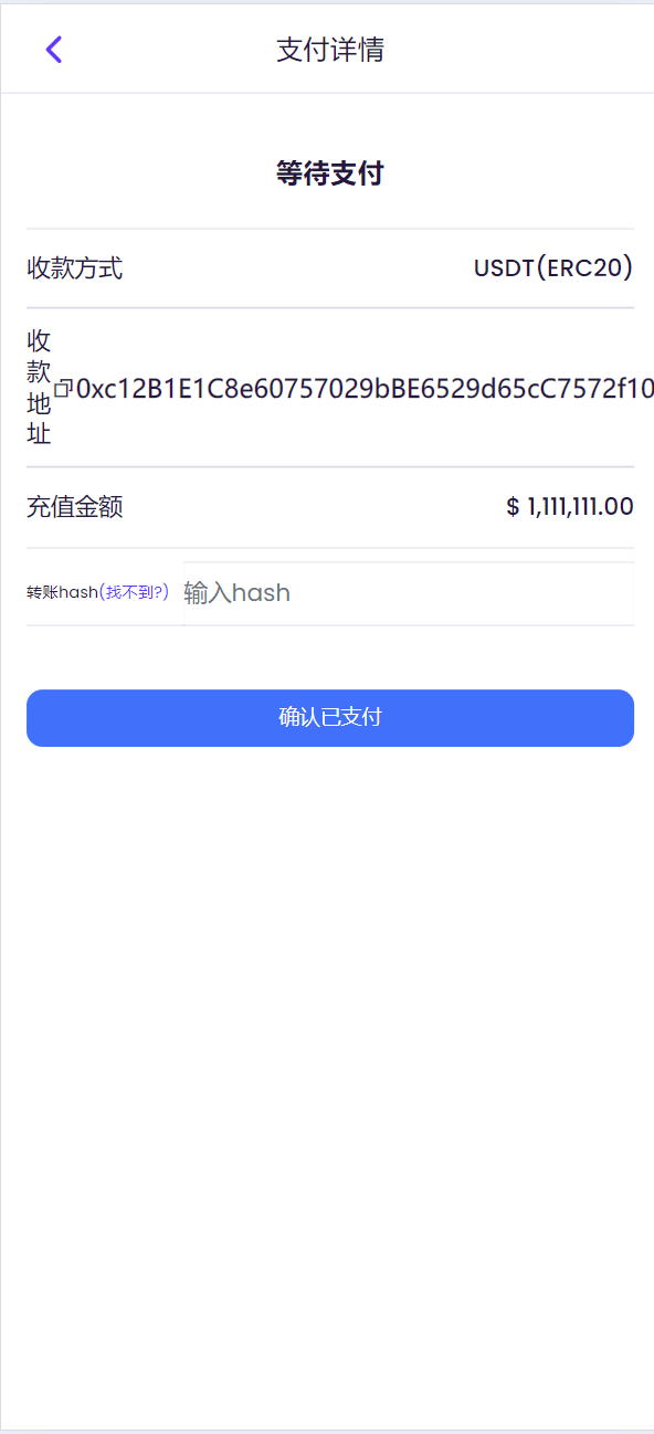 TRX虚拟币矿机区块链矿机交易系统+4国语言+usdt充值+搭建视频教程插图22