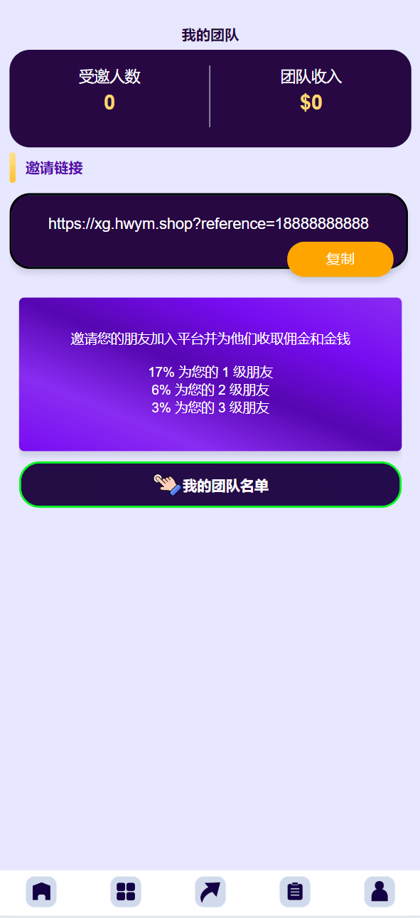 海外13国语言自定义产品理财投资系统源码插图4