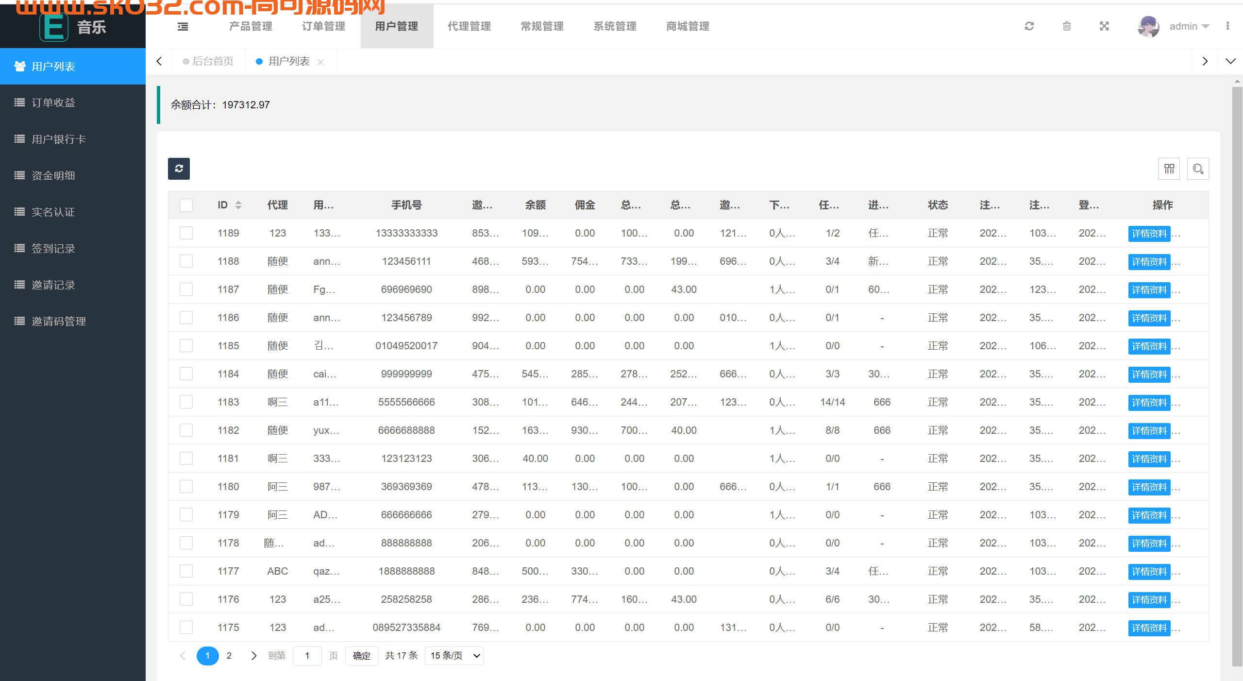 uniapp多语言音乐抢单刷单系统/策略定制/任务分配插图7