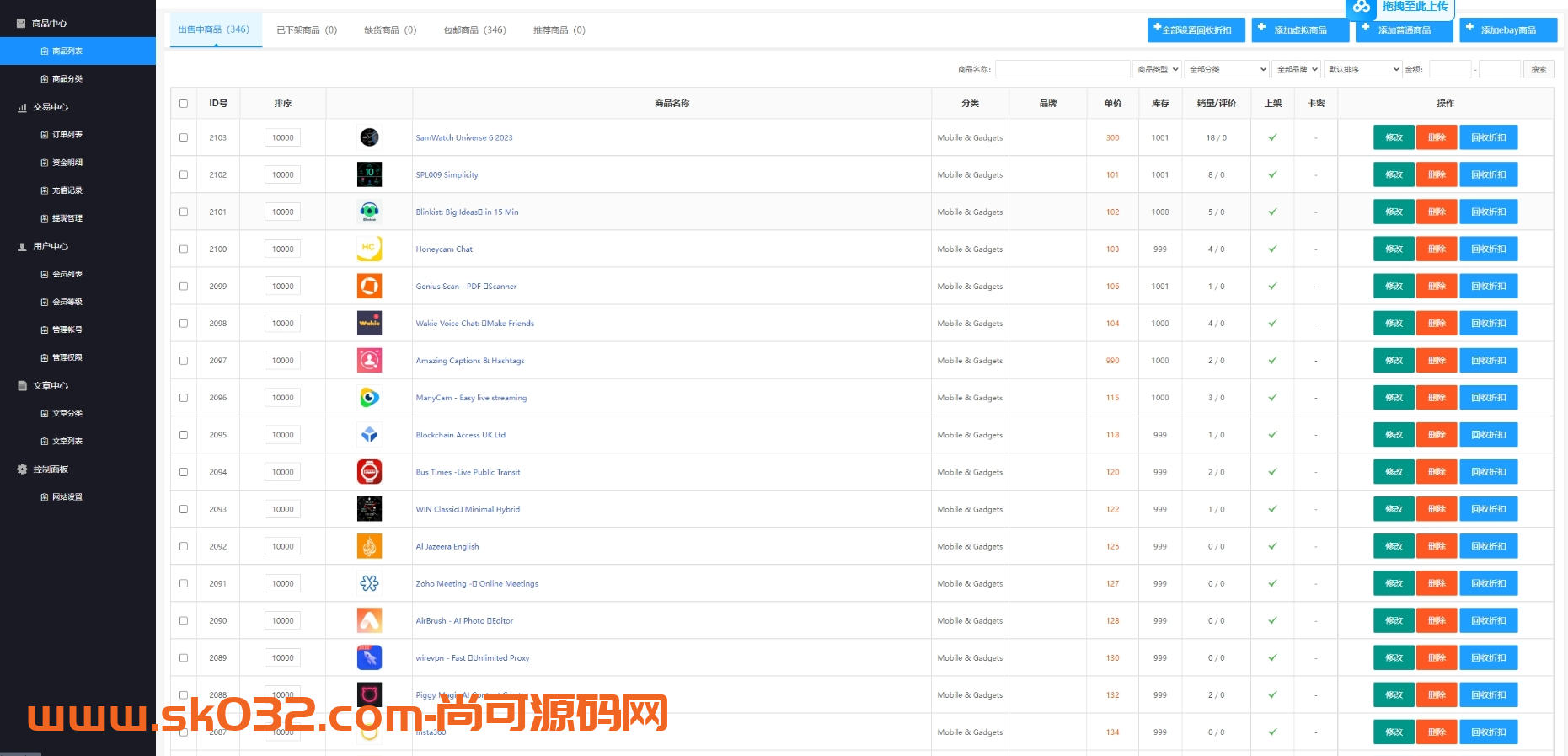新版多语言App抢单刷单源码App抢单源码系统/连单卡单系统/APP软件刷单插图3