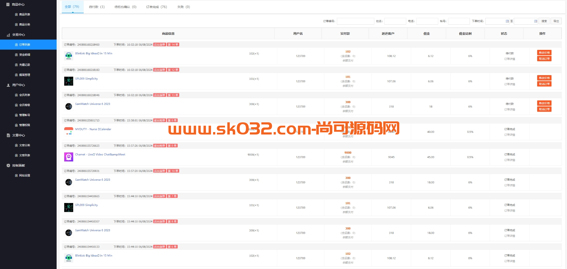 新版多语言App抢单刷单源码App抢单源码系统/连单卡单系统/APP软件刷单插图4