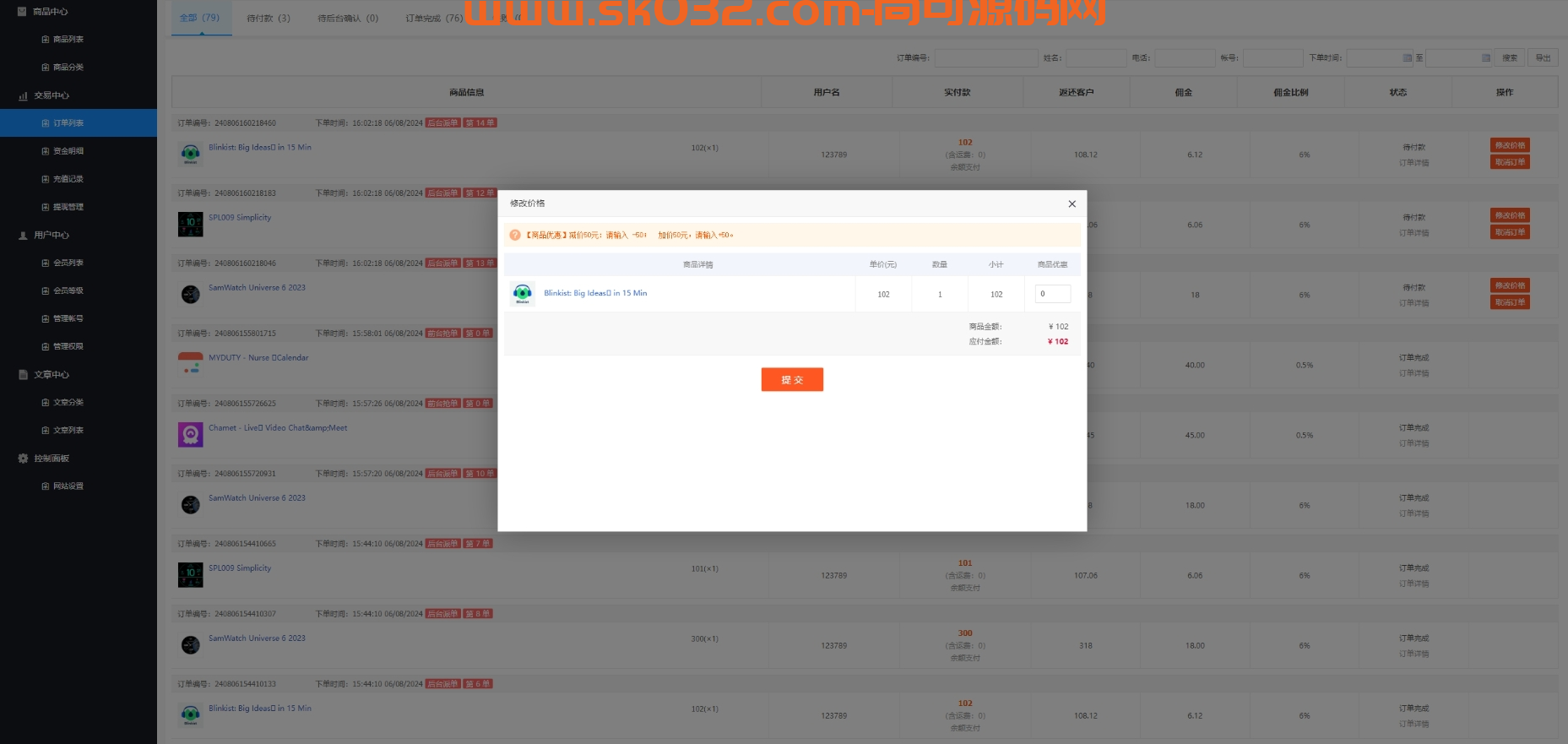 新版多语言App抢单刷单源码App抢单源码系统/连单卡单系统/APP软件刷单插图5