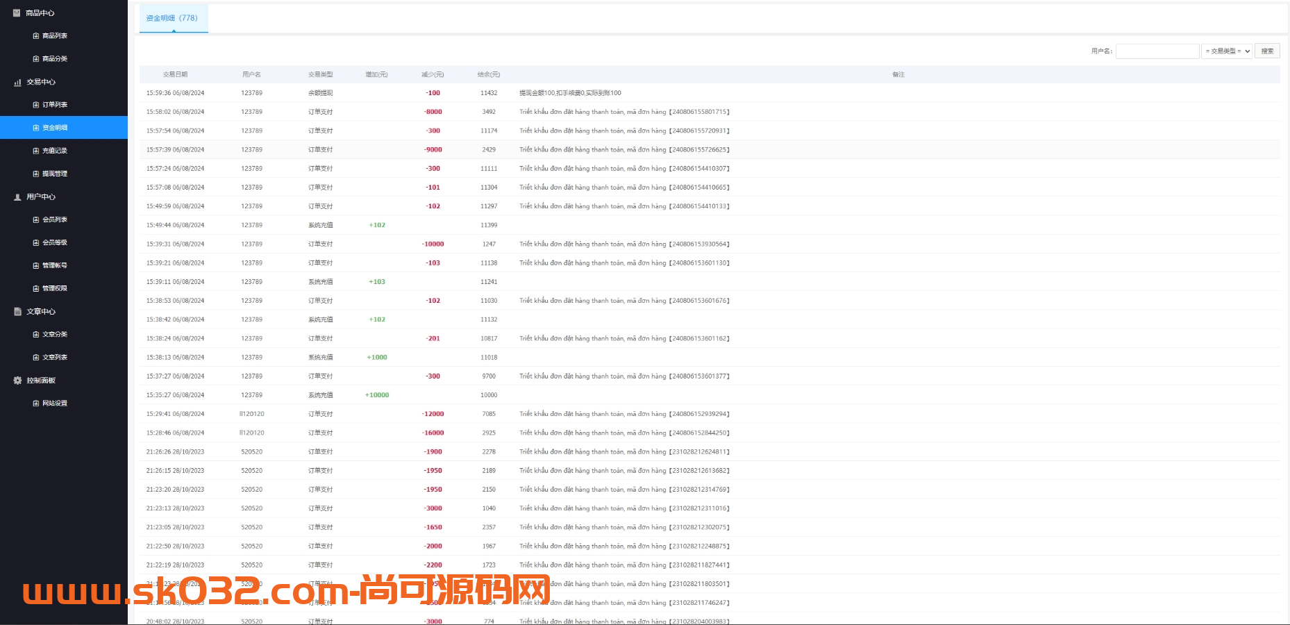 新版多语言App抢单刷单源码App抢单源码系统/连单卡单系统/APP软件刷单插图6