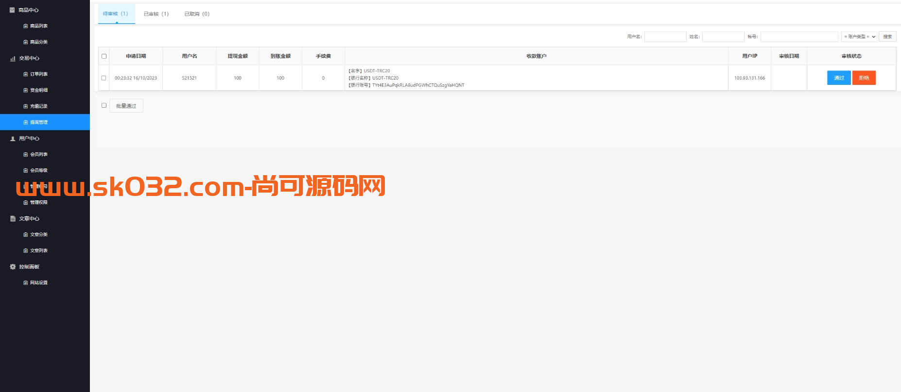 新版多语言App抢单刷单源码App抢单源码系统/连单卡单系统/APP软件刷单插图7