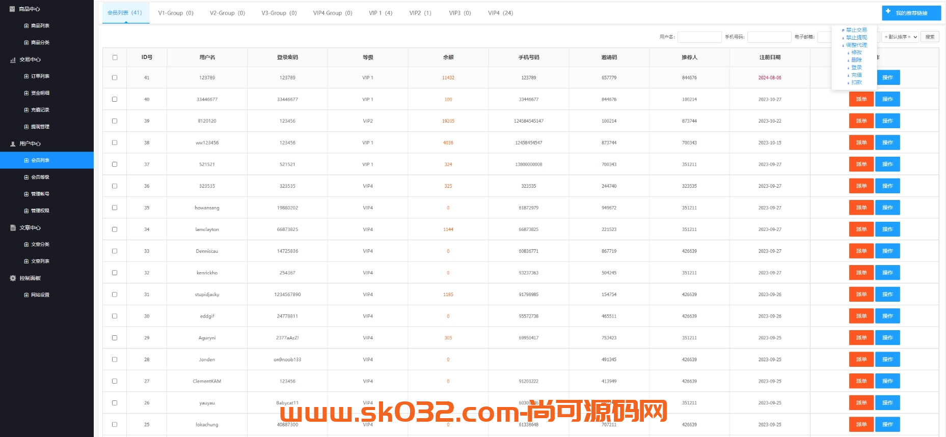 新版多语言App抢单刷单源码App抢单源码系统/连单卡单系统/APP软件刷单插图8