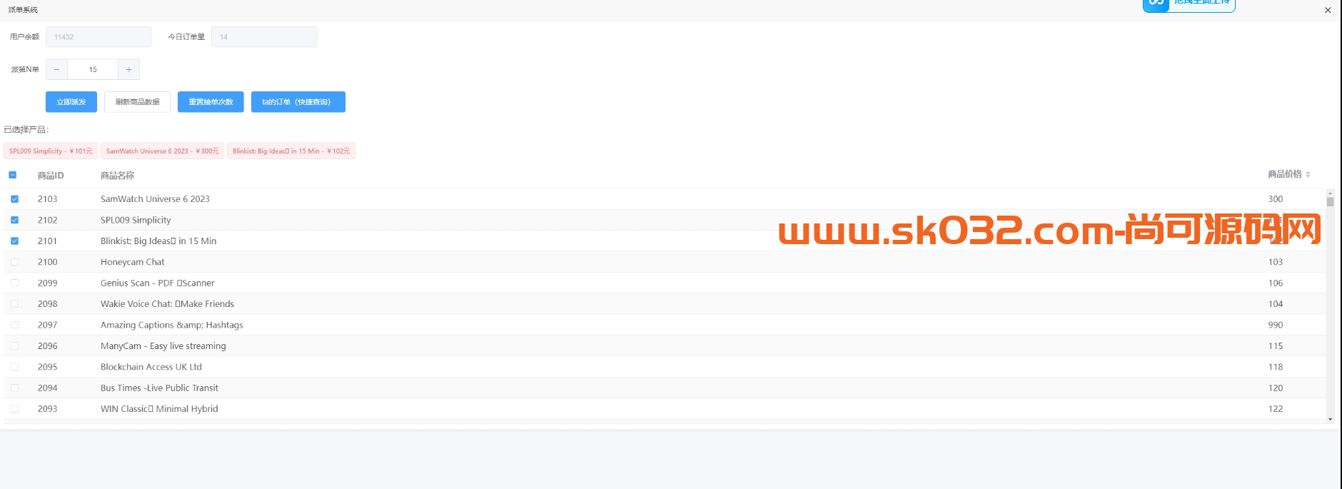 新版多语言App抢单刷单源码App抢单源码系统/连单卡单系统/APP软件刷单插图9