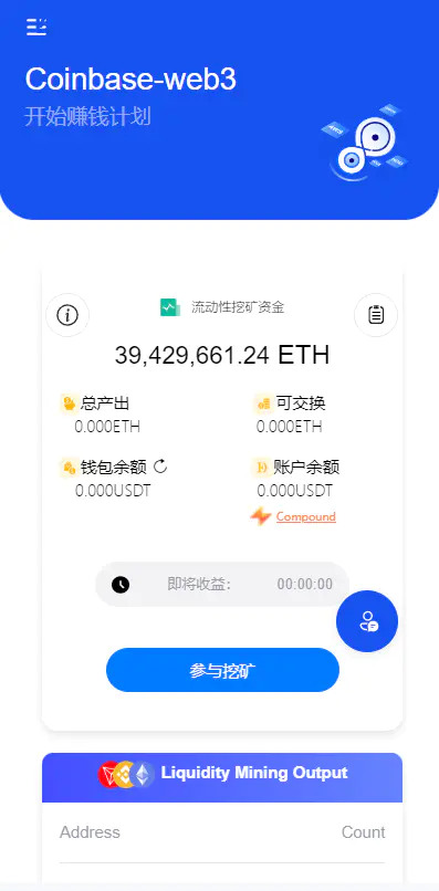 dapp秒合约挖矿交易所PHP源码/修复版插图1