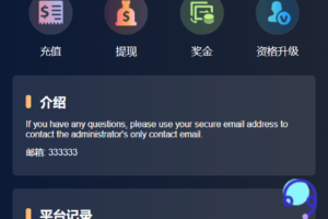 海外6国全新仿的假盘套路盘/虚拟币套路盘源码