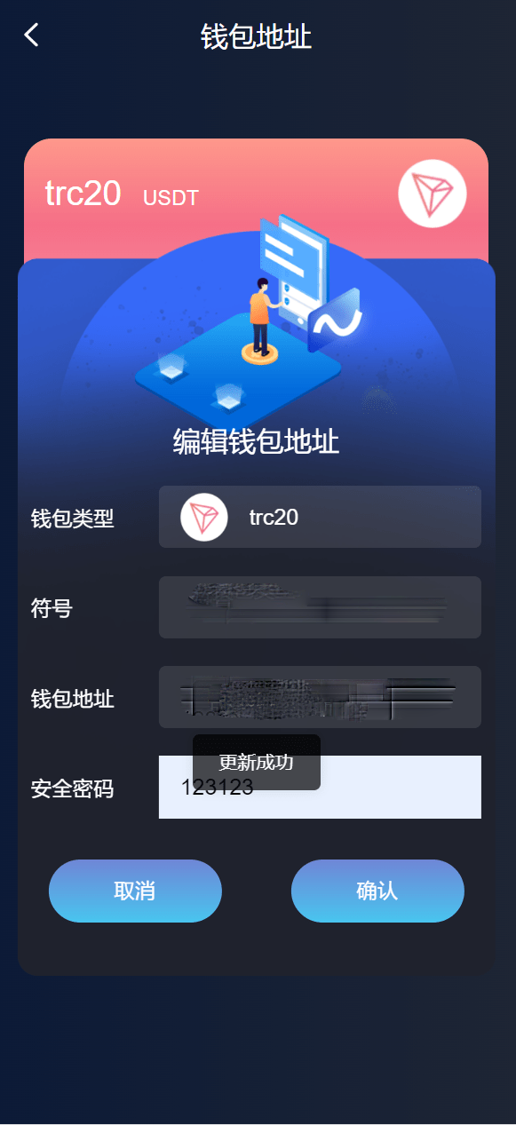 海外6国全新仿的假盘套路盘/虚拟币套路盘源码插图8