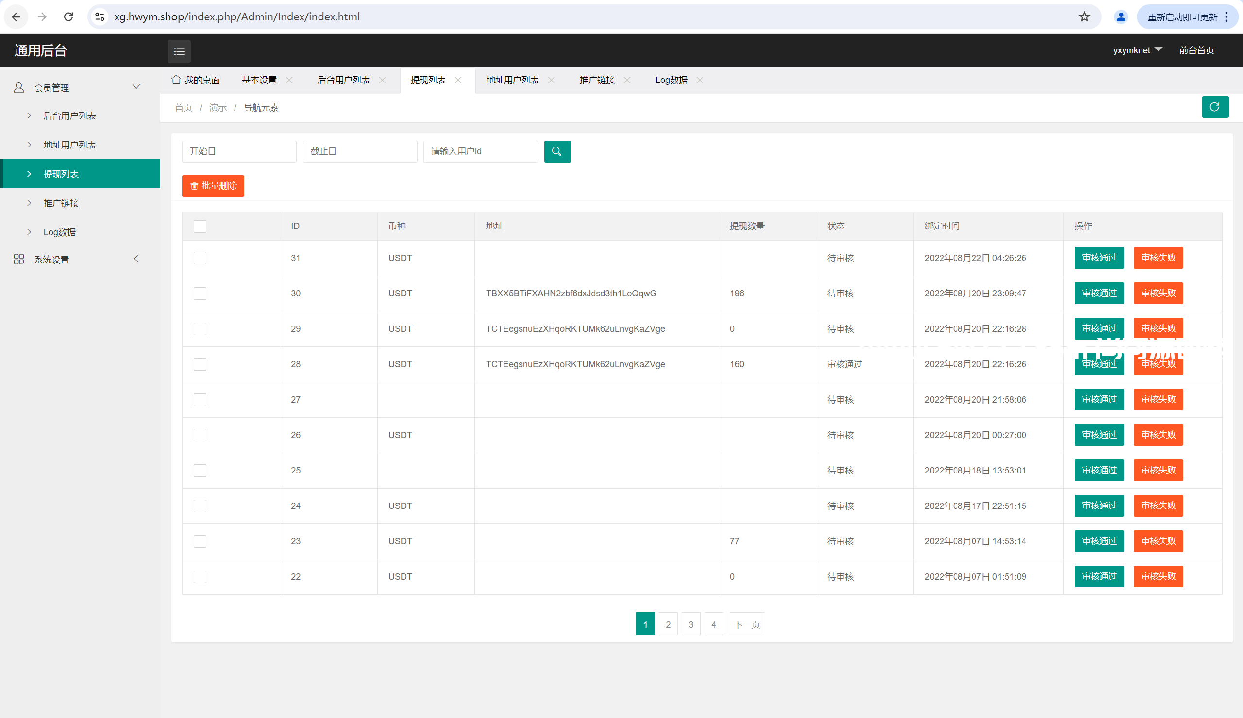 挖矿源码+支持10多种币+工具猫+小狐狸+DeFi+全开源+可二开插图14