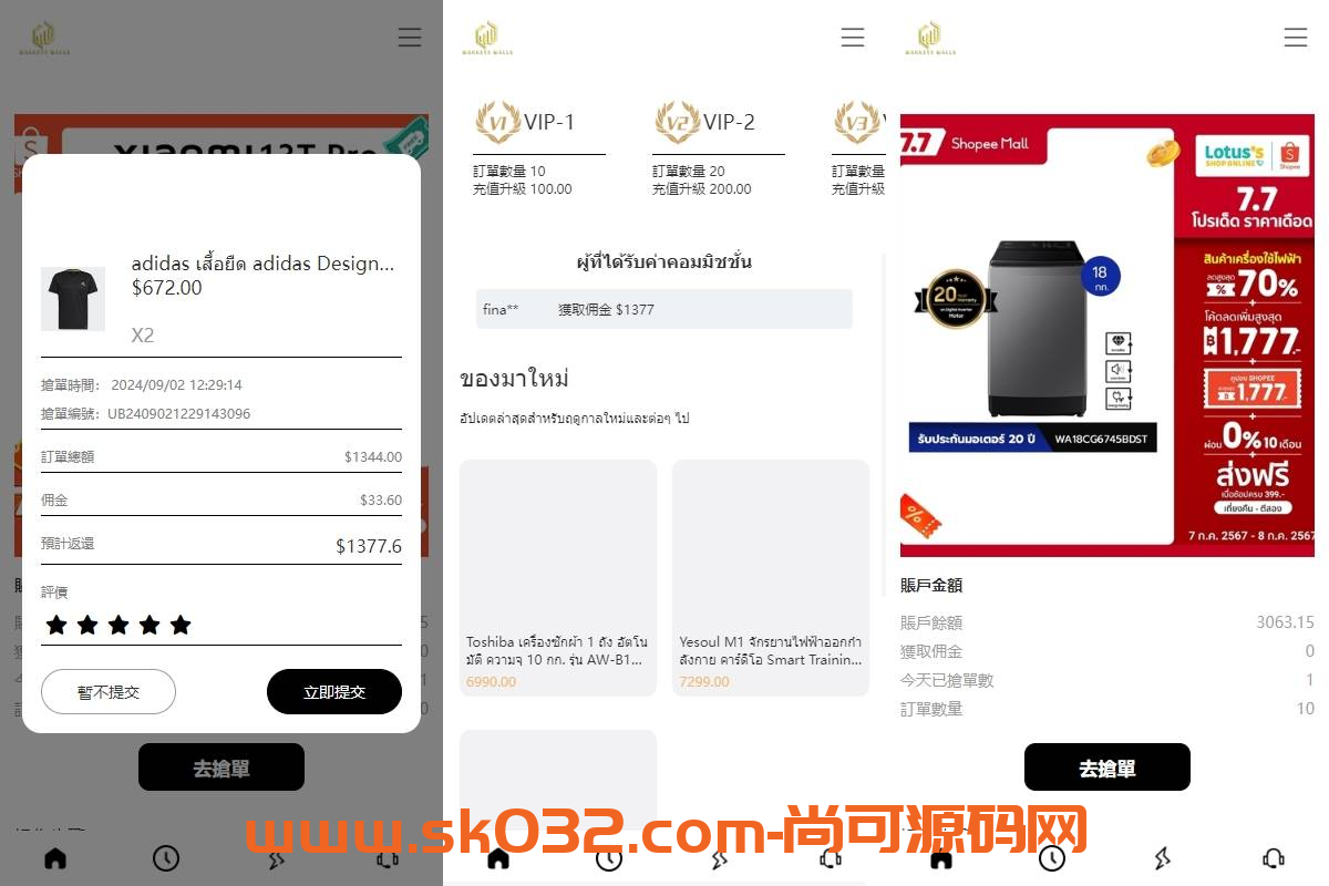 多语言泰国海外抢单刷单系统/手动派单/分组连单/前端uniapp插图1