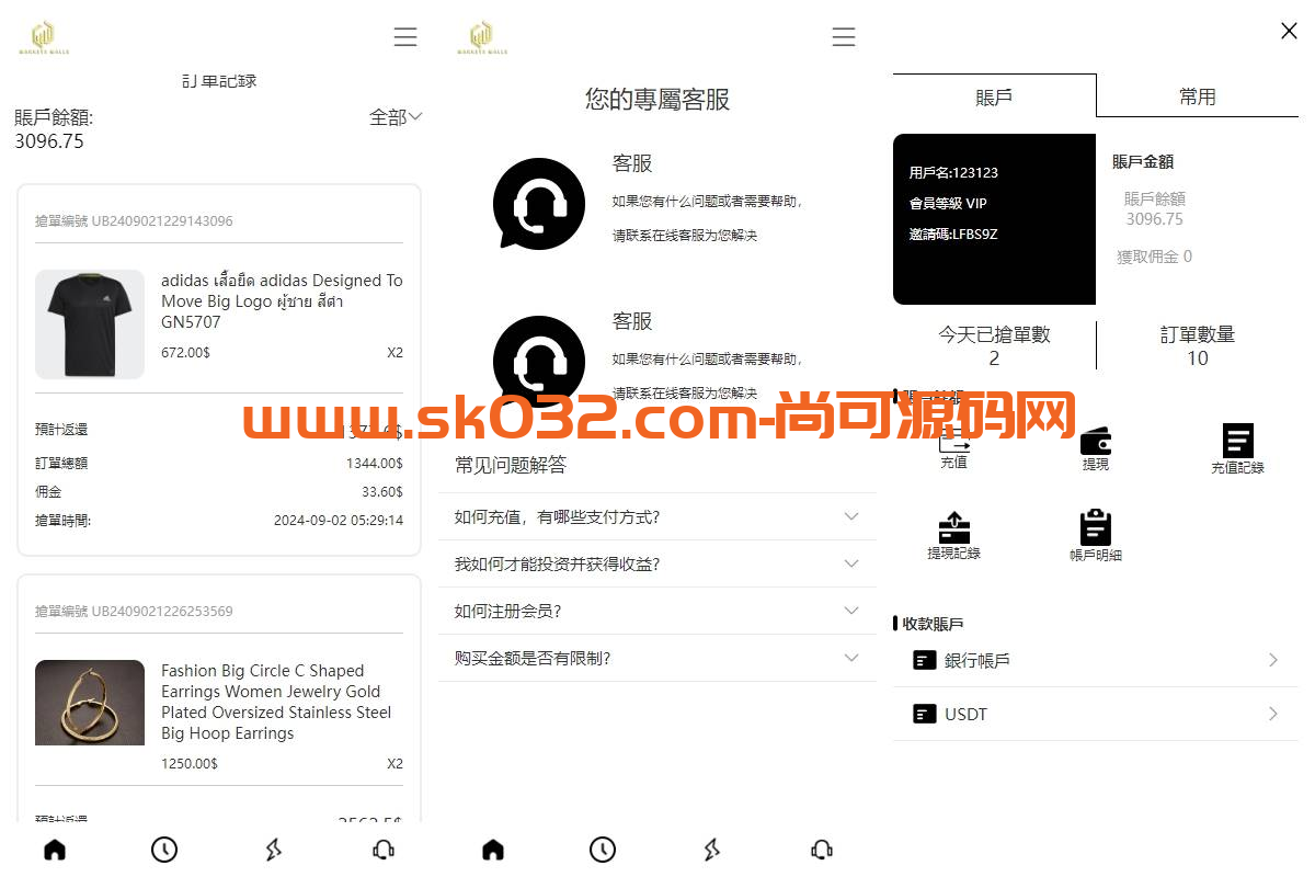多语言泰国海外抢单刷单系统/手动派单/分组连单/前端uniapp插图2