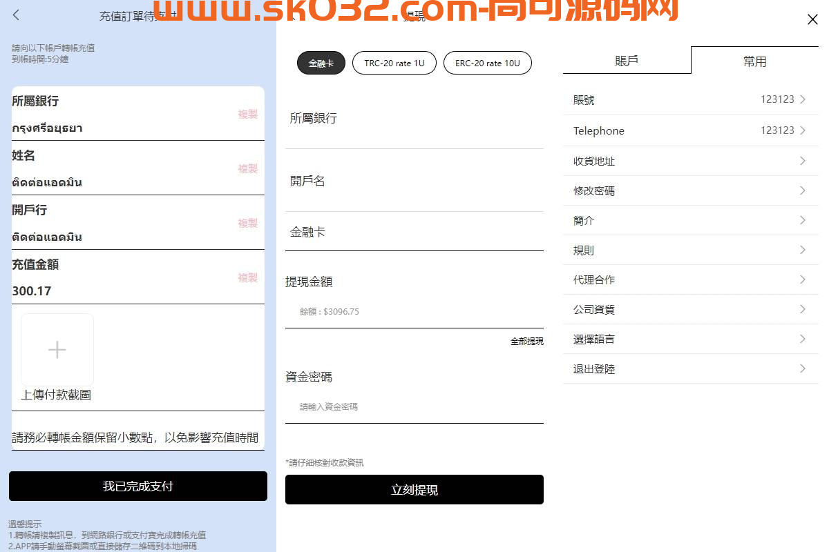 多语言泰国海外抢单刷单系统/手动派单/分组连单/前端uniapp插图3