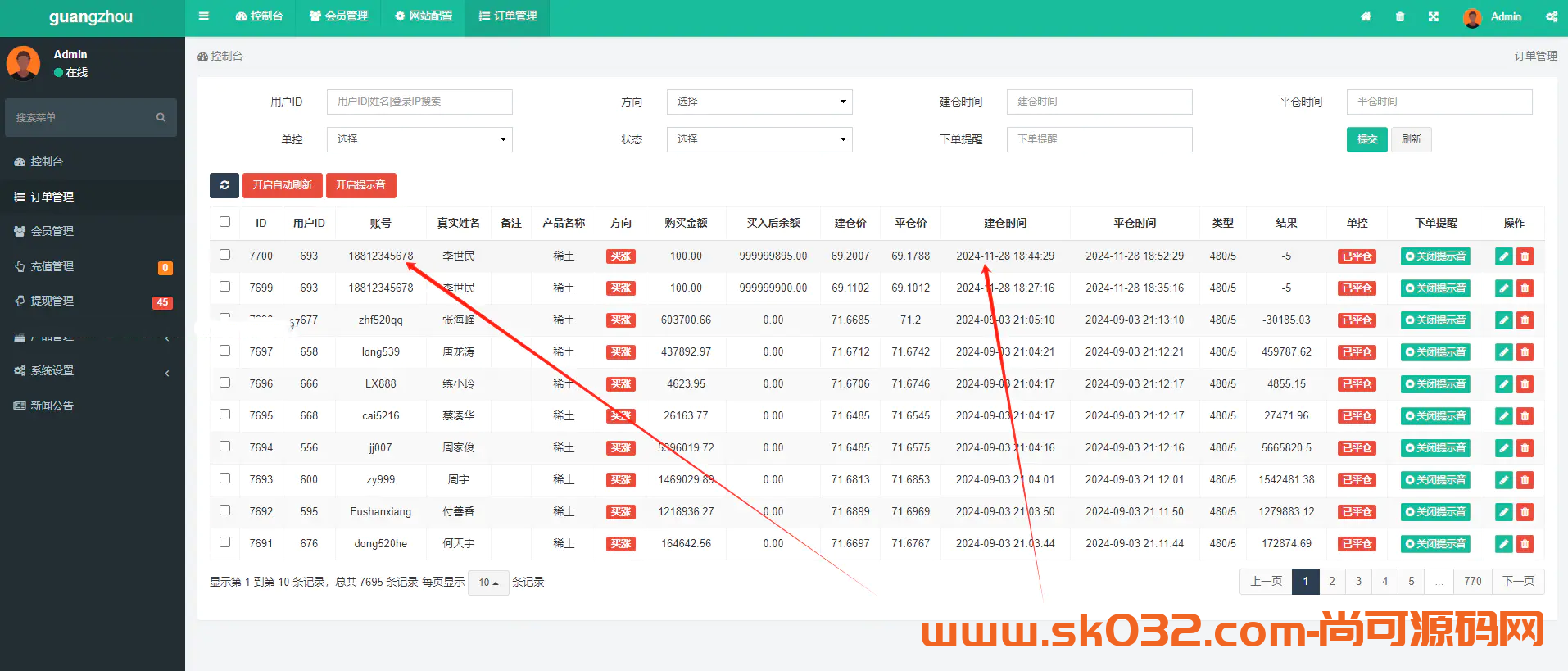 全新二开多语言期货微交易系统开源源码【亲测源码】插图15