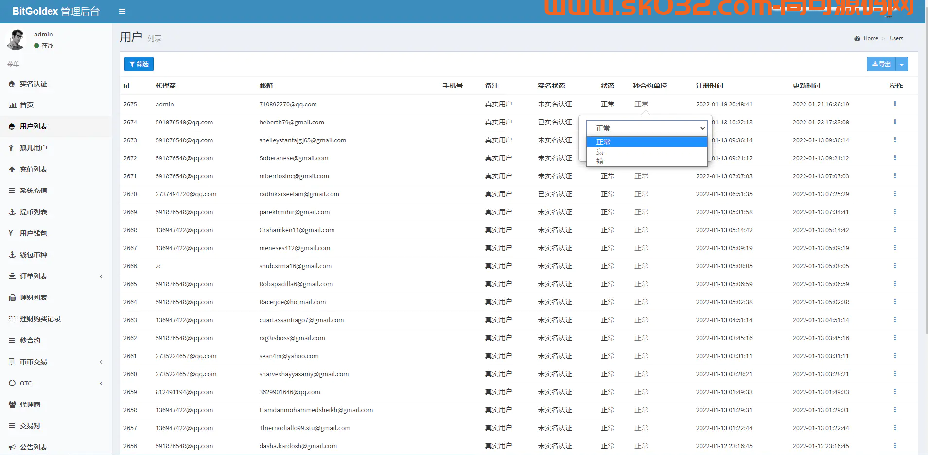 多语言/币币/永续合约/秒合约/理财/交易所源码【亲测源码】插图9