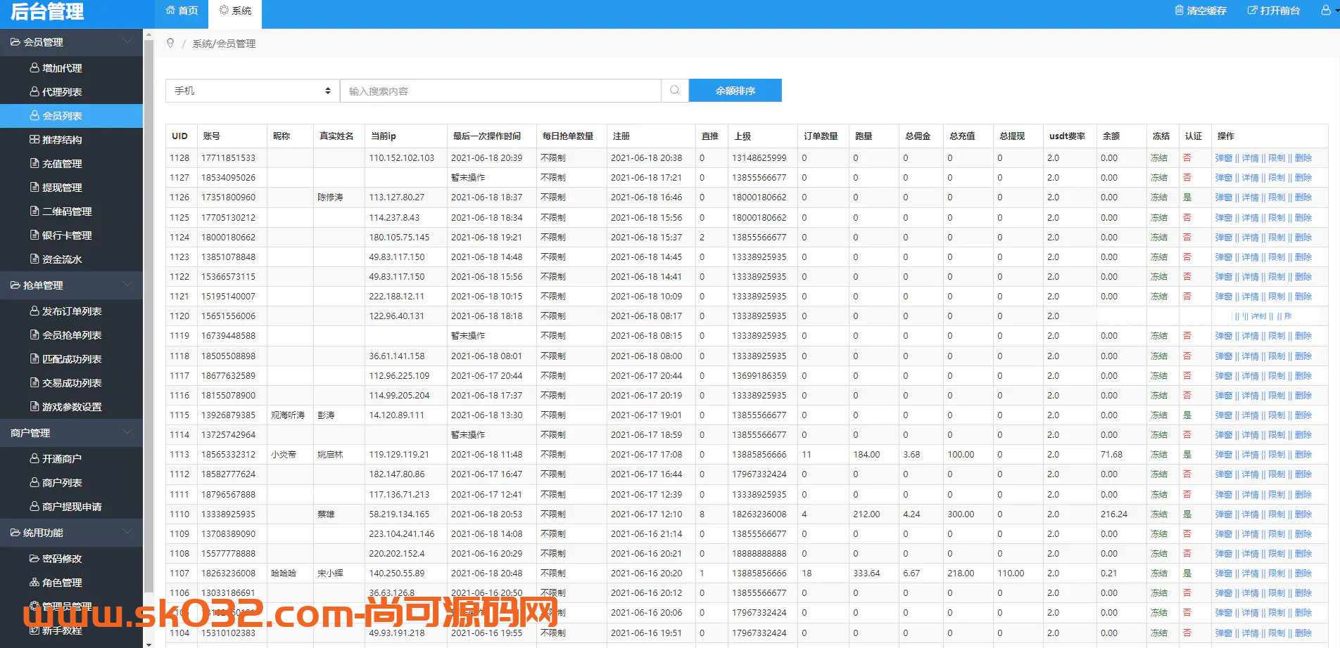 usdt抢单源码插图10