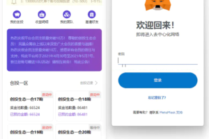 dapp类USDT理财投资源码【亲测源码】