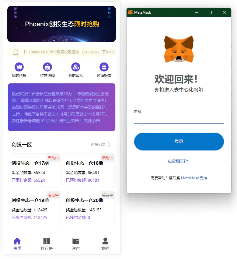 dapp类USDT理财投资源码【亲测源码】插图1