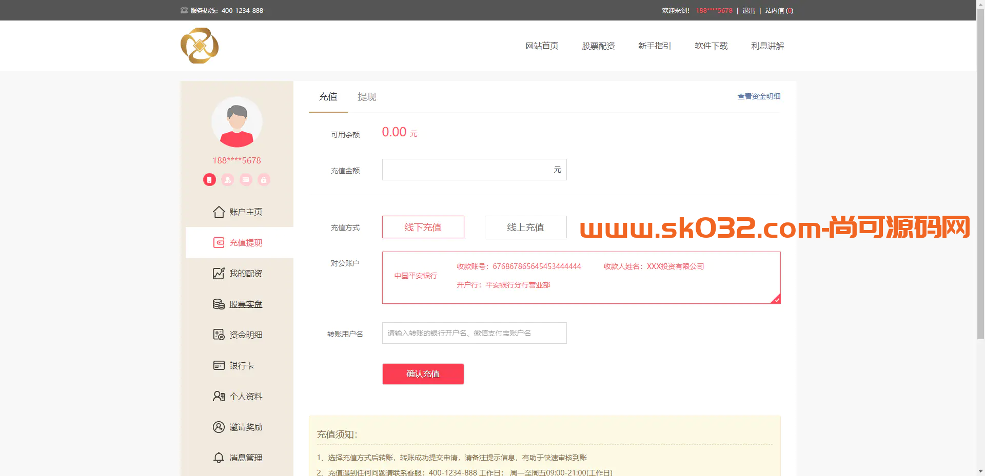 股票配资交易所源码UNIAPP前端PHP后端【亲测源码】插图12