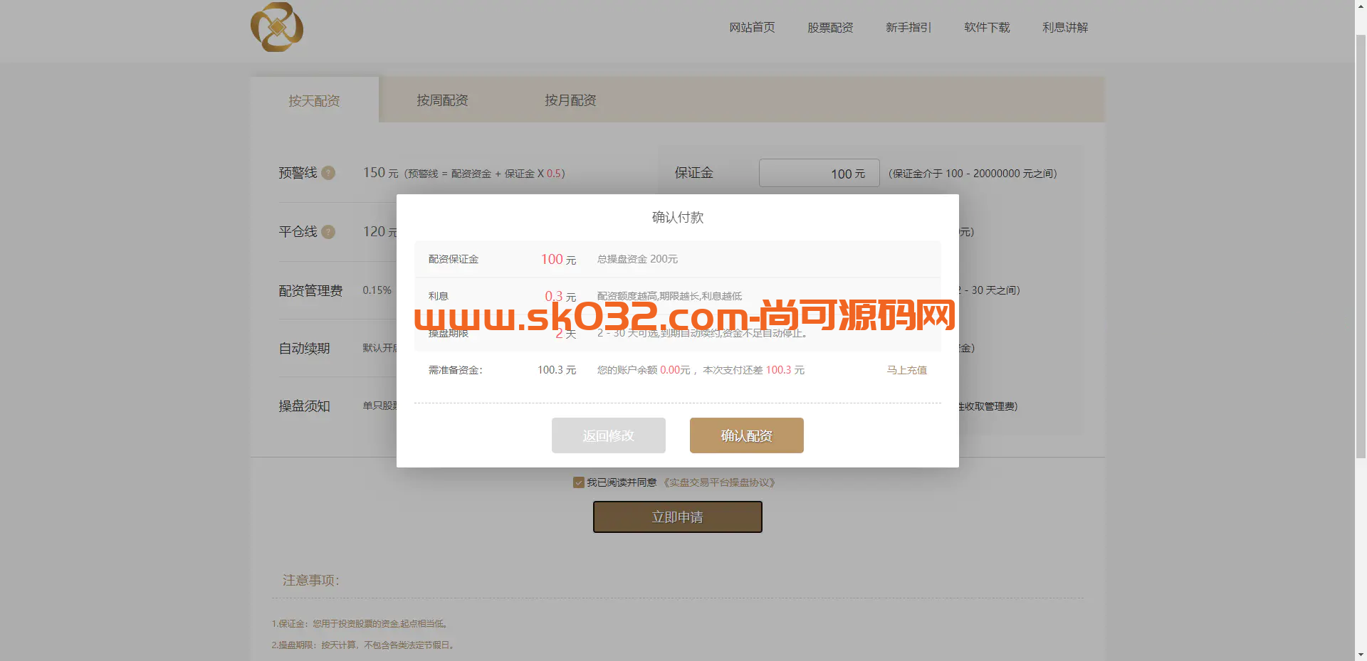 股票配资交易所源码UNIAPP前端PHP后端【亲测源码】插图15