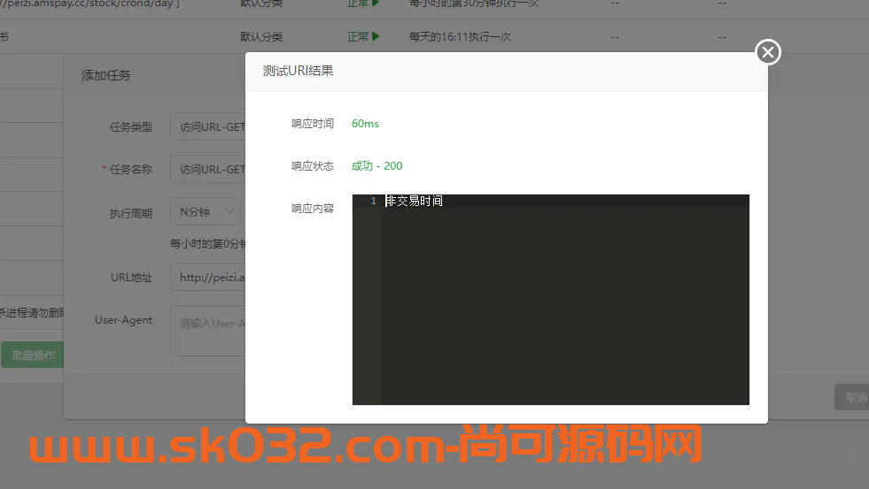 股票配资交易所源码UNIAPP前端PHP后端【亲测源码】插图25