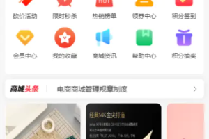 完美运营版本uniapp后端php开源商城【亲测源码】