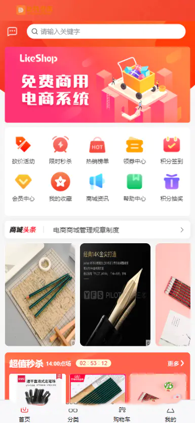 完美运营版本uniapp后端php开源商城【亲测源码】插图8