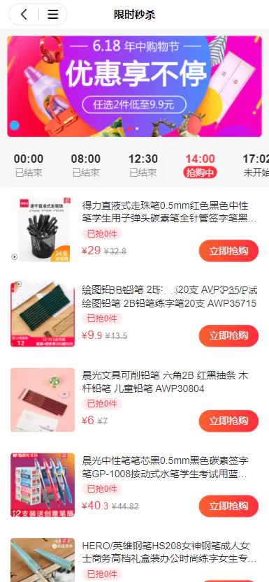 完美运营版本uniapp后端php开源商城【亲测源码】插图9