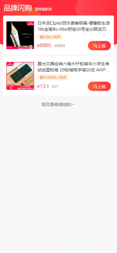 完美运营版本uniapp后端php开源商城【亲测源码】插图11